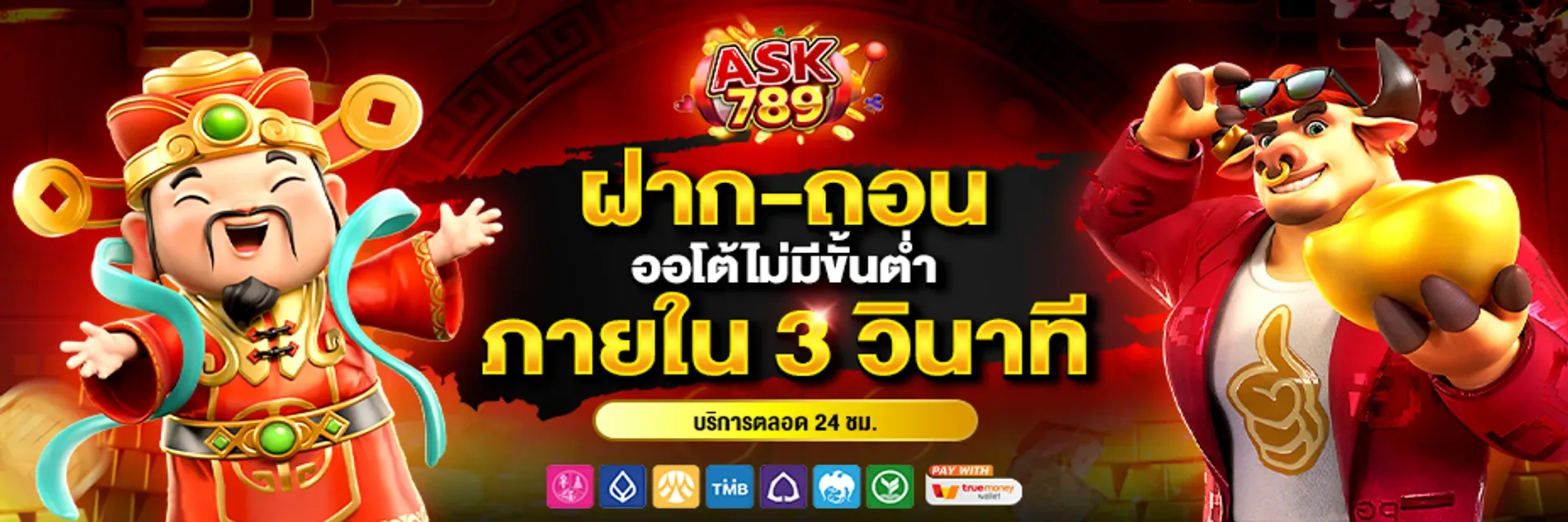 ASK789